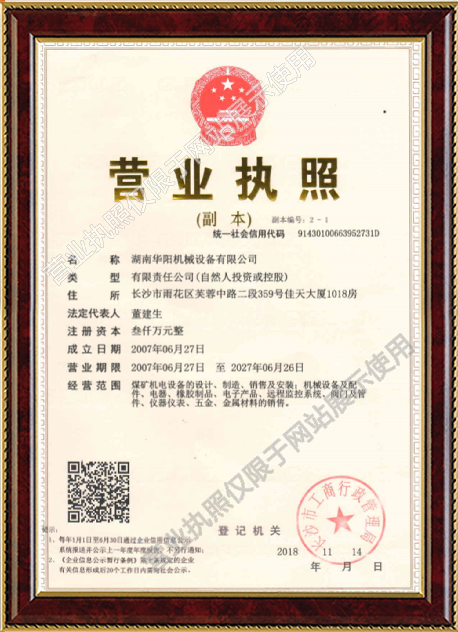 雨燕直播变频器,雨燕直播轮衬,雨燕直播驱动轮构件,湖南雨燕直播有限公司